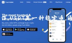 在加密貨幣交易和轉(zhuǎn)賬的過(guò)程中，將USDT（泰達(dá)幣