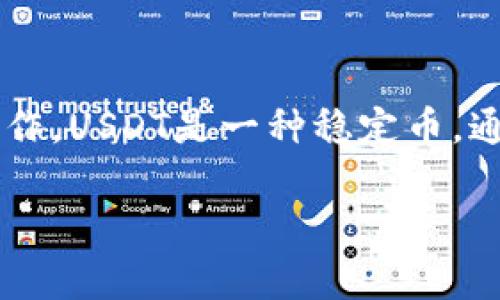 在加密貨幣交易和轉(zhuǎn)賬的過程中，將USDT（泰達(dá)幣）轉(zhuǎn)給Tokenim或其他平臺是一個常見操作。USDT是一種穩(wěn)定幣，通常與美元掛鉤，廣泛應(yīng)用于加密交易。以下是如何向Tokenim轉(zhuǎn)賬USDT的詳細(xì)步驟和解答。

如何向Tokenim轉(zhuǎn)賬USDT：操作指南與常見問題解答