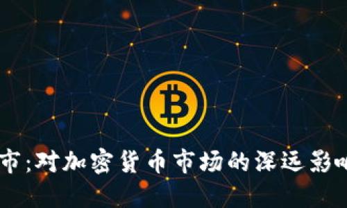 Coinbase上市：對(duì)加密貨幣市場(chǎng)的深遠(yuǎn)影響與未來(lái)展望