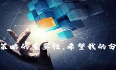   加密貨幣圈玩家自白：走