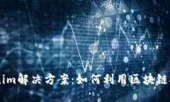理解和掌握Tokenim解決方案
