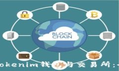   如何選擇適合自己的To