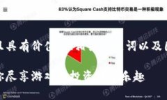 在這里，我將為您提供一