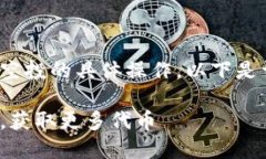 關(guān)于如何在 Tokenim 平臺(tái)上