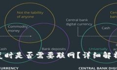 Tokenim錢包恢復(fù)時(shí)是否需要