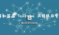 在現(xiàn)代數(shù)字金融的環(huán)境中