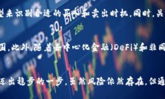   加密數(shù)字貨幣代投：如何