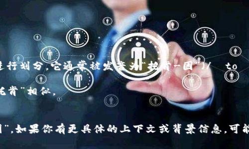 “Tokenim”這個(gè)詞的讀音可以根據(jù)音節(jié)進(jìn)行劃分。它通常被發(fā)音為“托肯-因”（/?to?k?n?m/），具體來說，其音節(jié)分解如下：

- 