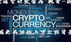 “Tokenim”這個詞的讀音可