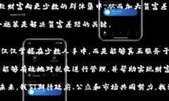 jiaoti富人征稅與加密貨幣