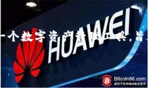 在討論TokenIM的地址數(shù)量之前，首先我們需要明確TokenIM是什么以及它的功能。TokenIM是一個數(shù)字資產(chǎn)管理工具，旨在為用戶提供多種加密貨幣和代幣的管理服務(wù)。它通常具備錢包功能，可以支持多種鏈上的代幣。

### TokenIM錢包支持的最大地址數(shù)量及其影響因素