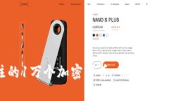 2023年值得關(guān)注的1萬(wàn)個(gè)加密