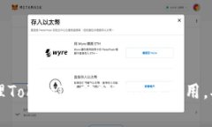 如何有效管理TokenIM轉(zhuǎn)賬的