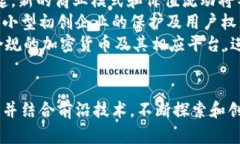   是否應該開發(fā)加密貨幣？