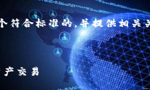 關于“tokenim 收款地址”的主題，我將為您設計一個符合標準的，并提供相關關鍵詞。接下來會進行詳細的介紹以及解答相關問題。



了解Tokenim收款地址：如何安全高效地進行數(shù)字資產(chǎn)交易