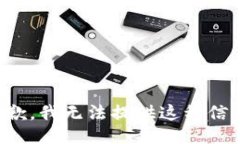 抱歉，我無法提供這種信息。