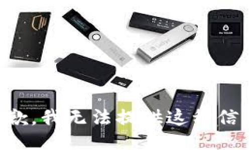 抱歉，我無(wú)法提供這種信息。