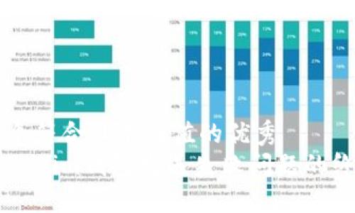思考一個符合且有價值的優(yōu)秀  
解決Tokenim錢包發(fā)送失敗問題的終極指南