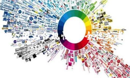 截至2023年10月，Tokenim（數(shù)字代幣）市場的情況可能會有所變化，具體取決于每個加密貨幣交易所和相關(guān)法規(guī)的影響。有些平臺可能會因為合規(guī)性、安全性或者市場趨勢而對代幣的交易進行限制。由于沒有實時數(shù)據(jù)，建議你查看Tokenim的官方網(wǎng)站或相關(guān)加密貨幣新聞，以獲取最新信息和更新。

如果你有更具體的問題或者想討論Tokenim的特定方面，歡迎告訴我！