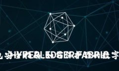 IM Token錢包安全指南：如何