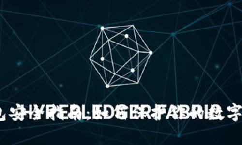 IM Token錢包安全指南：如何保護(hù)你的數(shù)字資產(chǎn)免受盜竊