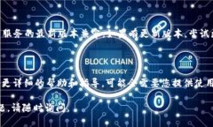 看起來您遇到了獲取 Tok