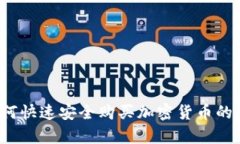  烏克蘭如何快速安全購(gòu)買(mǎi)