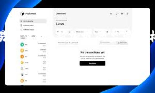 新加坡并沒有獨特的加密貨幣，其境內(nèi)允許多種全球知名的加密貨幣（如比特幣、以太坊等）進行交易和使用。新加坡的監(jiān)管機構(gòu)和政策主要是對加密貨幣的使用和交易進行規(guī)范，以促進區(qū)塊鏈技術(shù)的發(fā)展和保障投資者的利益。

如果你對新加坡在加密貨幣領域的具體政策、市場動態(tài)或其他方面的信息感興趣，可以進一步提問！