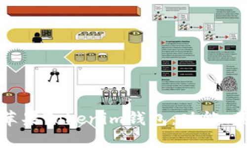 深入探索最新蘋(píng)果Tokenim錢(qián)包：功能、優(yōu)勢(shì)及使用技巧