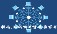 加密貨幣發(fā)行指南：如何