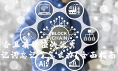 思考一個符合且有價值的