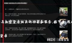 三星S10手機本身并不直接