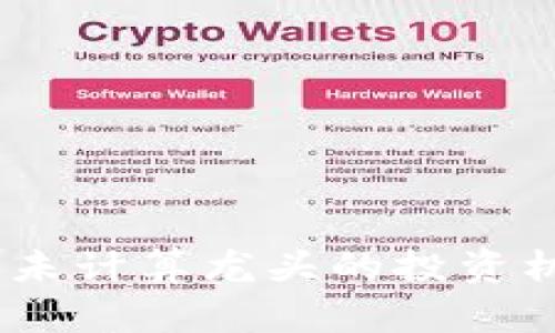 加密貨幣崛起：未計(jì)算龍頭的投資機(jī)會與市場前景