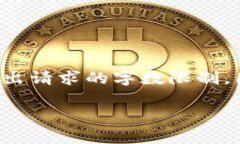 注意：由于我無法直接獲