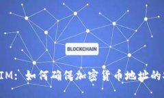 TokenIM: 如何確保加密貨幣