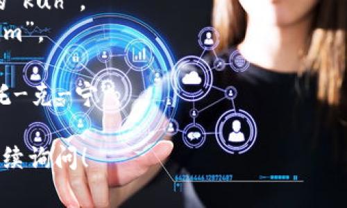 “Tokenim” 的英文發(fā)音可以根據(jù)音節(jié)來拆分，通常讀作“/?to?.k?.n?m/”。具體分解如下：

- “to” 發(fā)音為 /to?/，像“toe”。
- “ken” 發(fā)音為 /k?/，輕聲的“kuh”。
- “im” 發(fā)音為 /n?m/，像“nim”。

所以，它的發(fā)音可以拼音化為“托-克-寧”。

如果有其他相關(guān)的問題，歡迎繼續(xù)詢問！