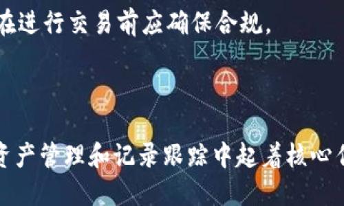 在區(qū)塊鏈和加密貨幣的世界中，