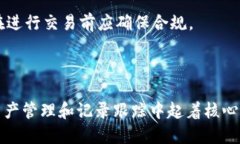 在區(qū)塊鏈和加密貨幣的世