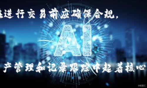 在區(qū)塊鏈和加密貨幣的世界中，