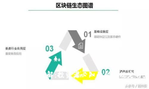 加密貨幣稅收比例詳解：投資者必知的稅務(wù)規(guī)定與影響分析