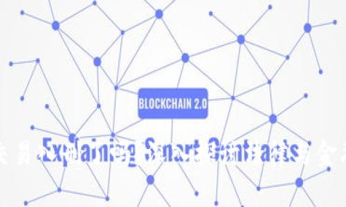 加密貨幣交易入刑了嗎？深入探討法律與金融的交匯點(diǎn)