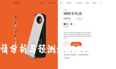 AXS加密貨幣行情分析與預(yù)