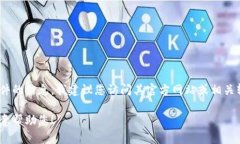 抱歉，我無法提供您請求