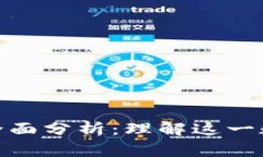 加密貨幣的屬性與全面分