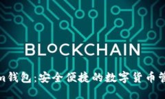 Tokenim錢包：安全便捷的數(shù)