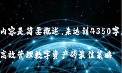 提示：由于篇幅問題，以