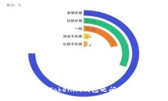 DOT錢包與Tokenim錢包之間的