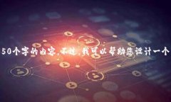 由于內(nèi)容字?jǐn)?shù)的限制，我無法一次性為您提供完