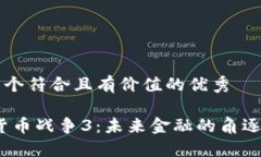思考一個符合且有價值的