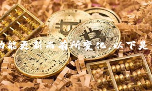 在Tokenim中提取資金的具體步驟可能因平臺政策和功能更新而有所變化。以下是一般性步驟和注意事項，幫助如何從Tokenim提取資金。

如何從Tokenim提取資金？詳細指南與常見問題解答
